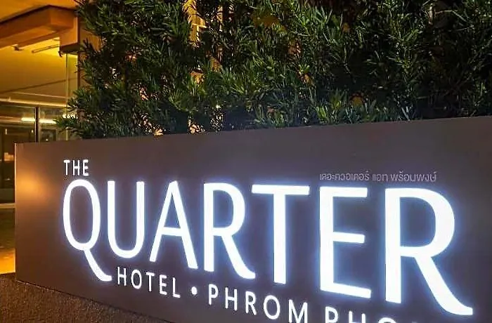 酒店 Uhg The Quarter澎蓬酒店 4*